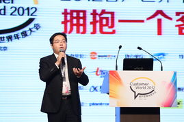 2012客户世界年会主题论坛 汽车配件行业的客户服务新趋势