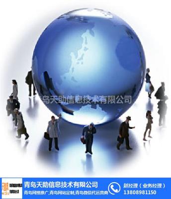 青岛网络推广公司 网络技术推广的领航者